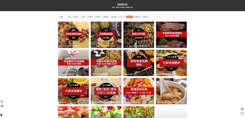 美食笑喷爆料视频大全下载,让你笑到肚子疼  第2张