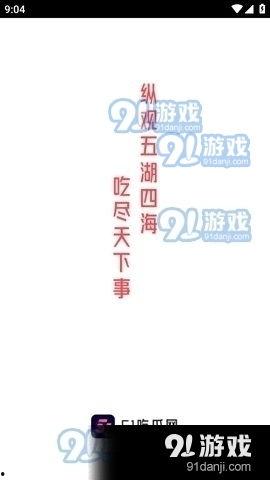 明星吃瓜视频大全爆料软件免费,明星吃瓜视频大全，免费软件带你畅游八卦世界  第2张