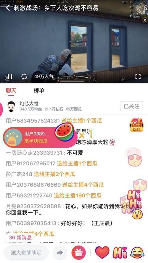 明星吃瓜视频大全爆料软件免费,明星吃瓜视频大全，免费软件带你畅游八卦世界  第3张