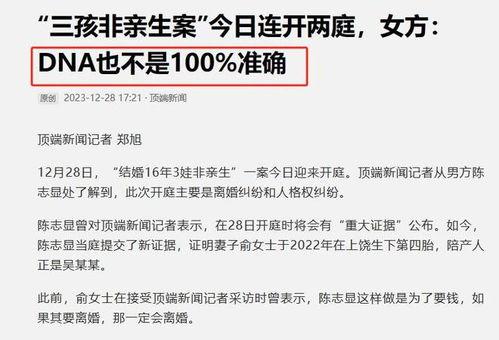 陈志显最新爆料新闻,揭秘事件背后惊人真相  第2张