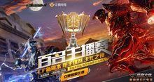 cf活动爆料最新主播,神秘面纱下的电竞魅力  第2张