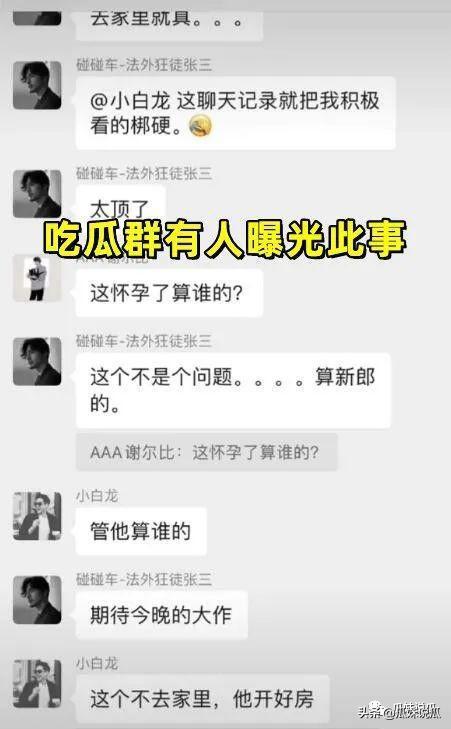 八卦吃瓜聊天记录免费,揭秘八卦吃瓜聊天背后的精彩故事  第2张