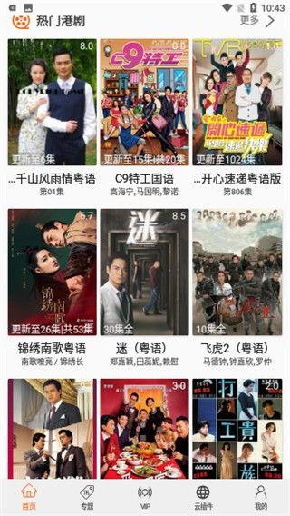 港剧 手机在线观看,手机在线畅享精彩瞬间  第2张