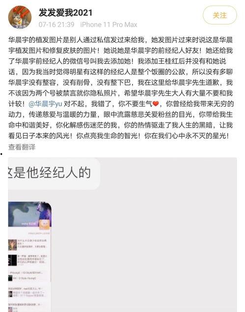 雪莲爆料网友是谁啊视频 第3张 雪莲爆料网友是谁啊视频 第3张