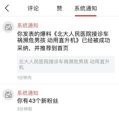 今日关注爆料后哪里查看,追踪事件进展，全面解读最新动态