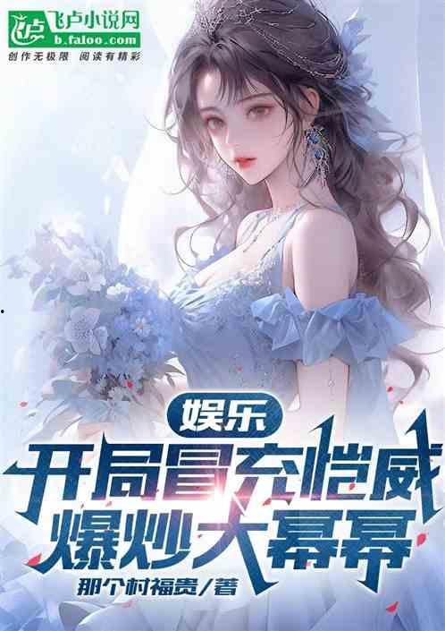 吃瓜娱乐太太是谁啊小说,揭开小说中的神秘面纱 第2张 吃瓜娱乐太太是谁啊小说,揭开小说中的神秘面纱 第2张