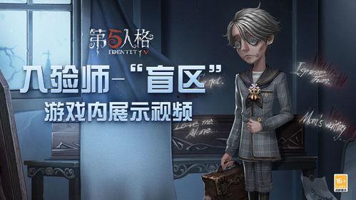 第五人格15号爆料视频,神秘角色登场，全新游戏玩法即将解锁