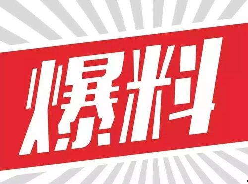 襄阳新闻爆料找谁投诉,襄阳新闻爆料投诉渠道汇总 第2张 襄阳新闻爆料找谁投诉,襄阳新闻爆料投诉渠道汇总 第2张