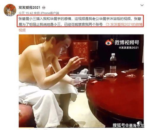 扬州小三最新爆料视频,惊人内幕曝光！  第2张