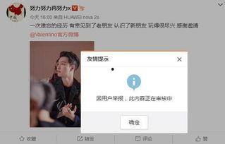 微博爆料张艺兴事件视频,真相与争议并存