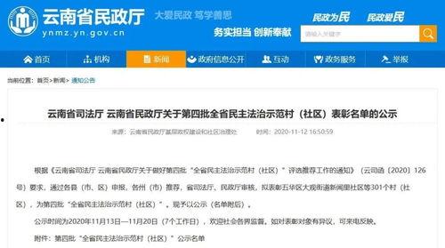 广南县新闻爆料电话号码,揭秘一线新闻动态，倾听民声心声