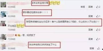 娱乐圈真实爆料贴吧,揭秘明星背后的故事  第2张