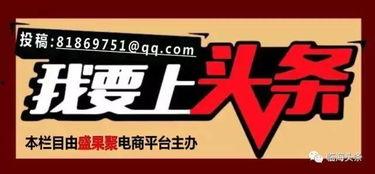 广州新闻爆料投诉,市民投诉聚焦，揭露城市生活痛点