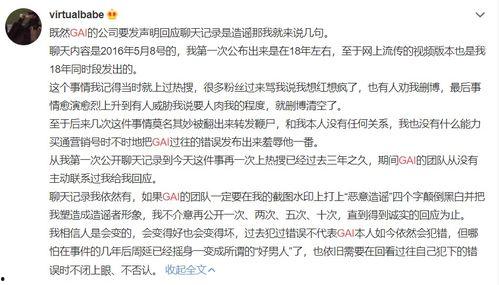 温州私信爆料事件最新情况,真相逐步浮出水面 第2张 温州私信爆料事件最新情况,真相逐步浮出水面 第2张